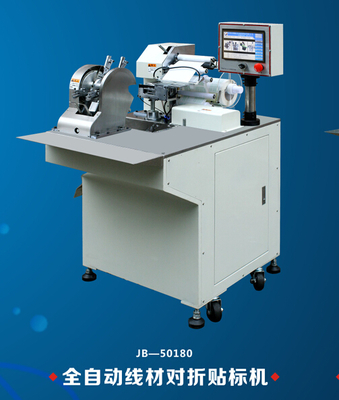 自動對折貼標機 東莞市錦標自動化設備的高清與細節(jié)圖解析